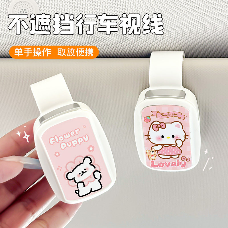 卡通线条狗车载眼镜夹汽车遮阳板墨镜架收纳功能创意卡通太阳镜夹,汽车用品/电子/清洗/改装,车用眼镜夹/票据夹,淘宝优惠券,粉丝福利购,淘宝优惠卷