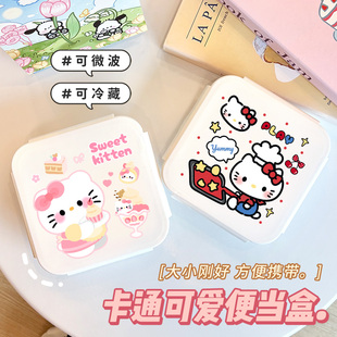 可爱kt猫大容量便当盒学生上班族密封保鲜盒食品级饭盒可进微波炉