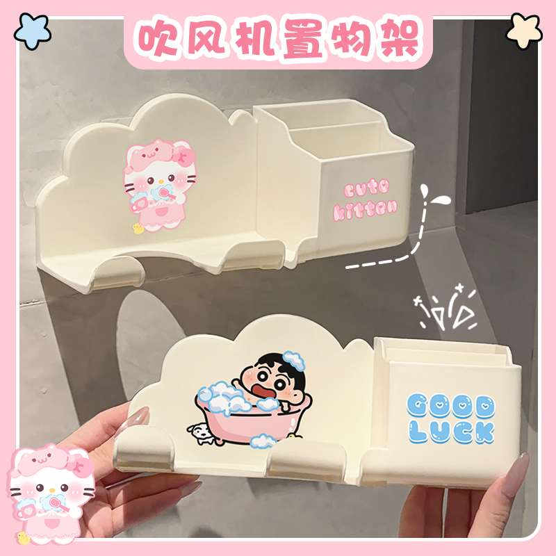 卫生间吹风机置物架免打孔浴室电吹风支架墙上壁挂吹风筒收纳挂架