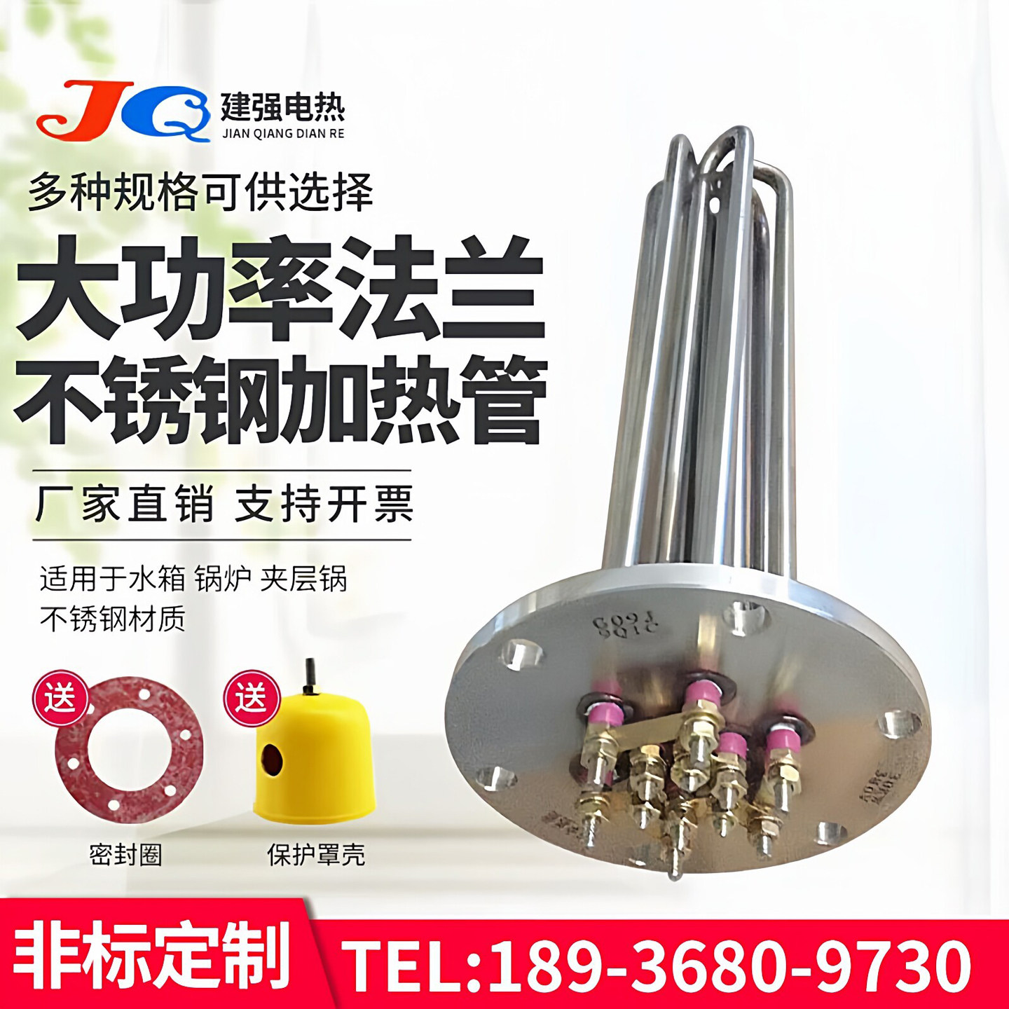 大功率工业不锈钢加热管图片