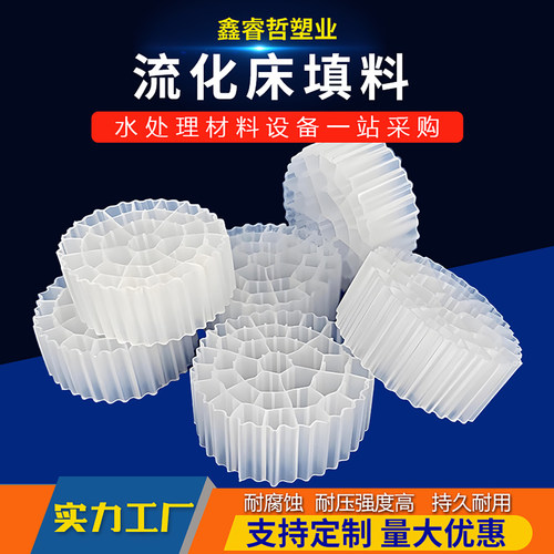鱼缸k1滤材污水处理流化床填料