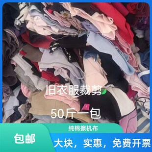 擦机布纯棉大块吸油风电定检运H维擦机器不掉毛包邮抹布