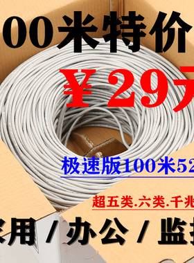 安普超五类六类千兆网线家用8芯宽带PODE监控5 6类网络线100 300