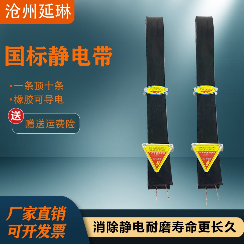 橡胶拖地带国f标汽车导静电拖地带 油罐车货车防静电橡胶拖地带