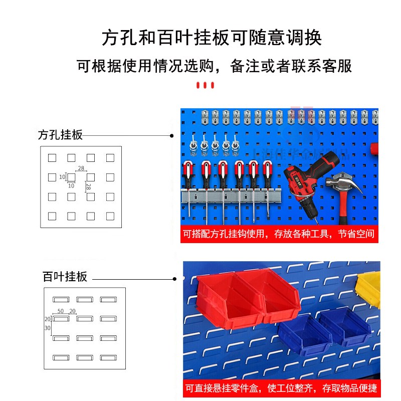 多功能五金工具货架车间螺丝收纳洞洞板挂板展示架移动Z置物架板
