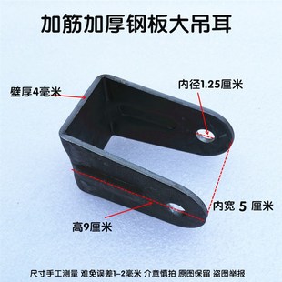 电动三轮车后桥吊耳弓子板螺丝车架大吊I耳软连接钢板胶套U型螺丝