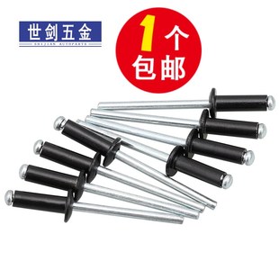M2.4M3.g2M4-M5铝制黑色抽芯铆钉装潢钉开口型铝拉钉抽心铝拉铆钉