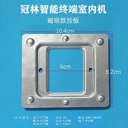 冠林GL8-F62M可视对讲门铃挂板AF72M智能终端室内机支架背板底座V
