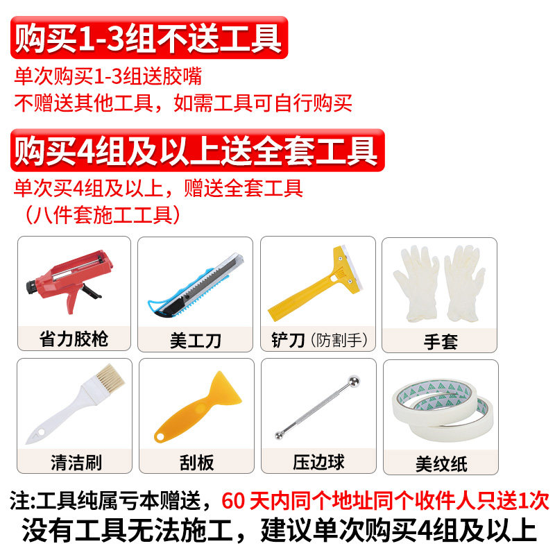 美缝剂瓷砖地砖i地板专用防水防霉家用厨房卫生间施工工具贵族银