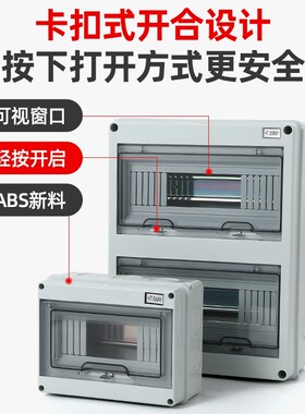 防水盒HT-5明装配电箱空开盒充A电桩空气开关保护盒室外塑料漏保