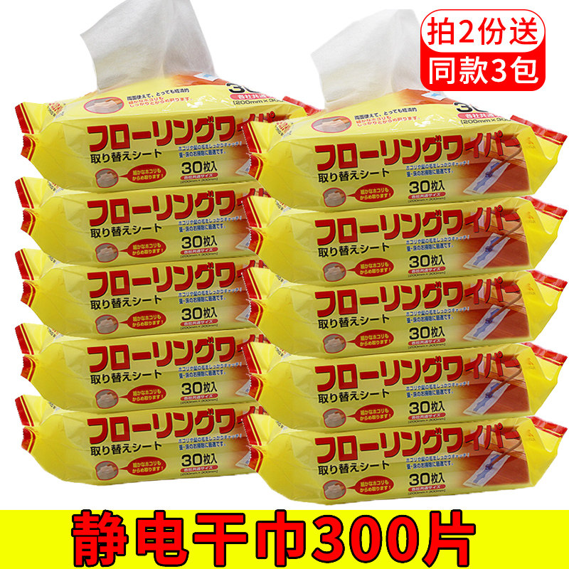 日文干巾静电除尘纸一次性拖地拖布地板J清洁纸家用拖把擦地专用