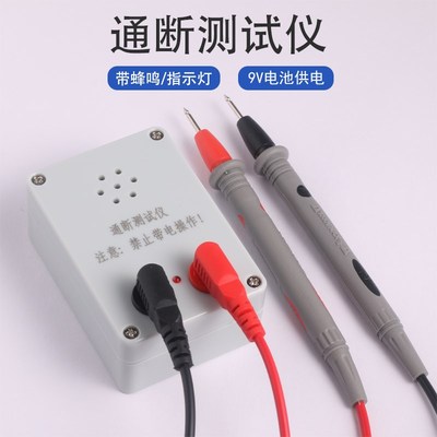 通断测试蜂鸣器9V带o电池测线路导通万用表测量电线通路仪器查线