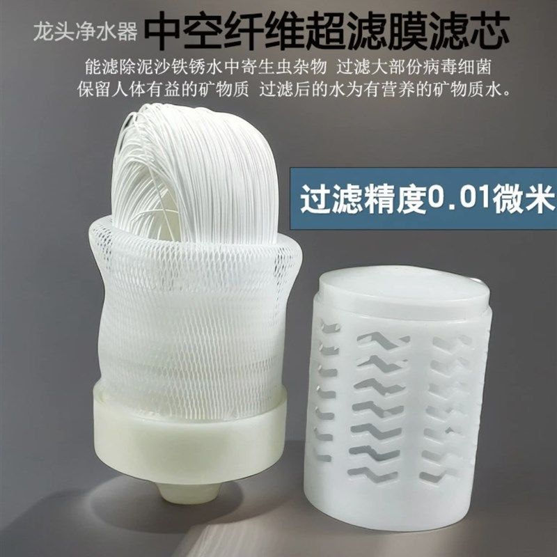 16mm插口的龙头净水q器超滤膜纤维滤芯厨房自来水过滤机家庭滤芯