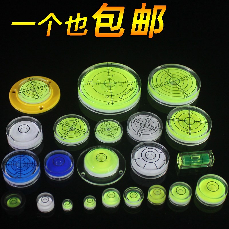 万向水平仪水平泡圆形水准器x气泡珠透明亚克力塑料红外绿光水平