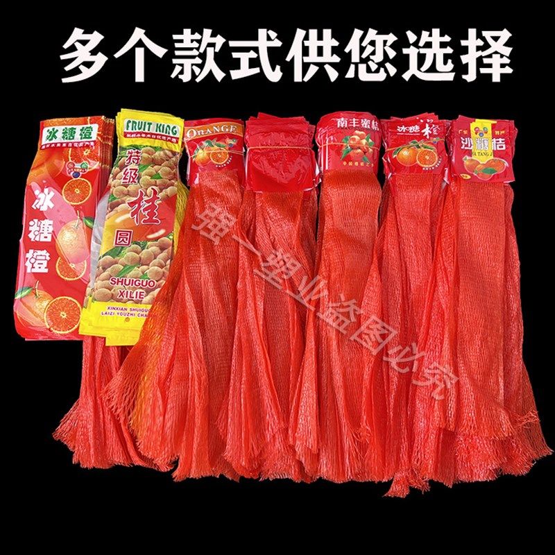 龙眼网袋c便携挂式砂糖橘网格袋橙子专用塑料编织小网兜橘子收纳,包装,网袋网兜,淘宝优惠券,粉丝福利购,淘宝优惠卷