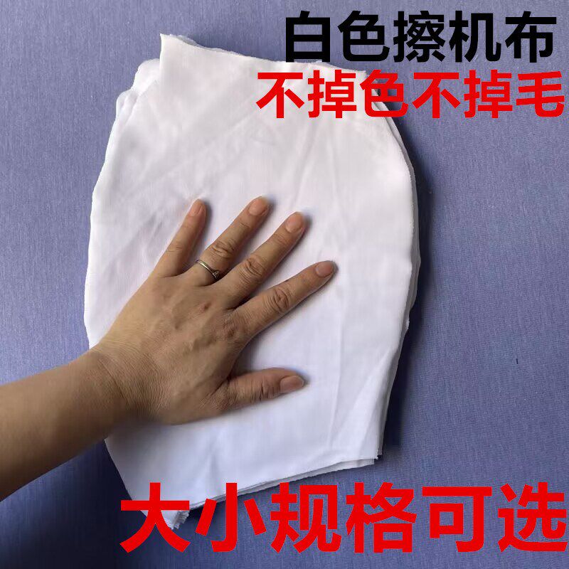 白色工业擦机布纯棉布料碎布吸水吸油大块布头制衣厂.边角料大量