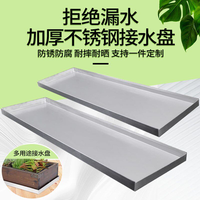 不锈钢花盆接水盘长方p形花箱托盘冰箱底座室内阳台花架底托定制