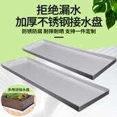 不锈钢花盆接水盘长方p形花箱托盘冰箱底座室内阳台花架底托定制