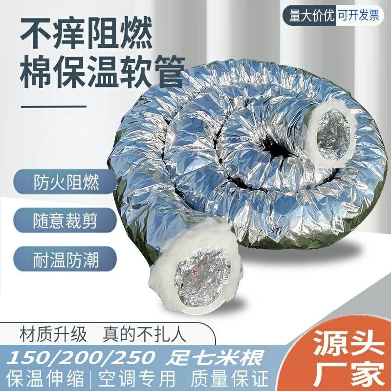 玻纤布铝箔保f温软管不扎不痒环保阻燃中央空调圆形夹筋伸缩通风,基础建材,风管,淘宝优惠券,粉丝福利购,淘宝优惠卷