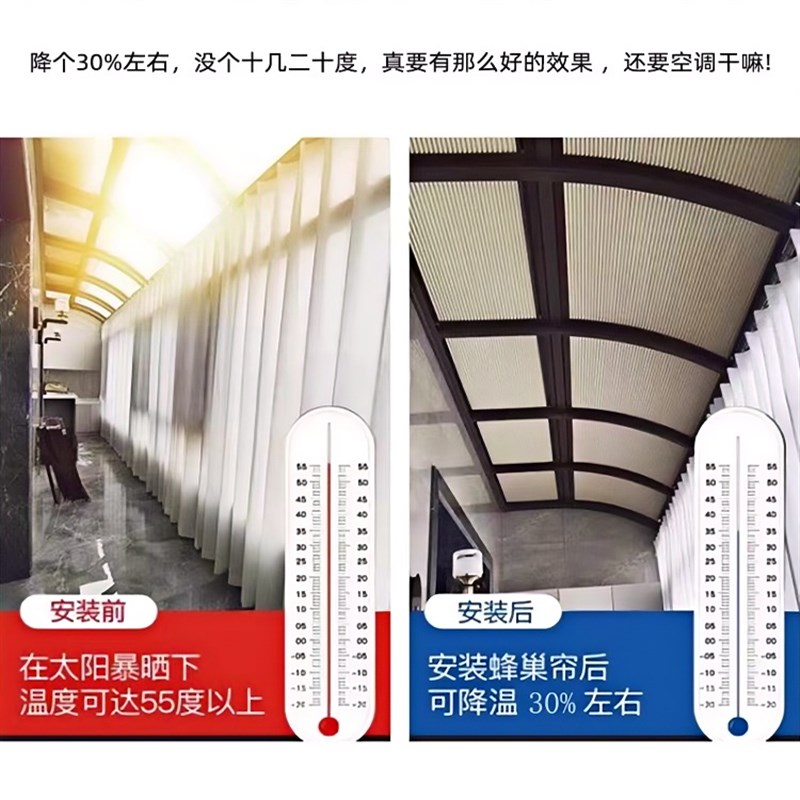 阳光房遮阳顶帘蜂A巢天棚隔热保温窗帘