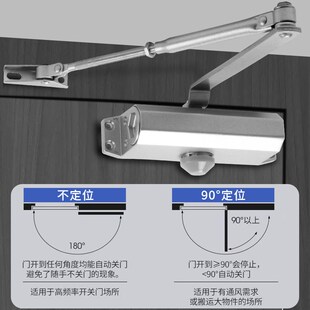 90度定位闭门器缓冲关门器房门木门入户门纱P窗门限位阻尼闭门器