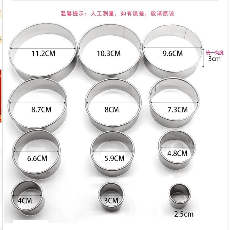 烘焙圆形切模不锈钢圈饼干蛋糕圆型工G具三能刻模不锈钢饺子皮模,厨房/烹饪用具,烘焙模具,淘宝优惠券,粉丝福利购,淘宝优惠卷
