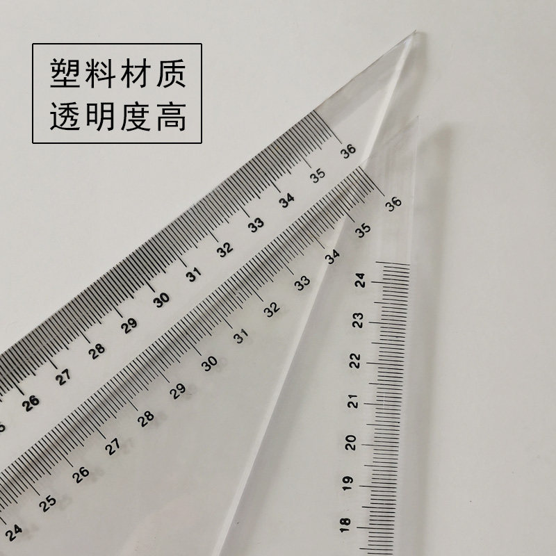航天塑料三角尺30/40/50厘米透明三角板套装P大号绘图直角尺 包邮