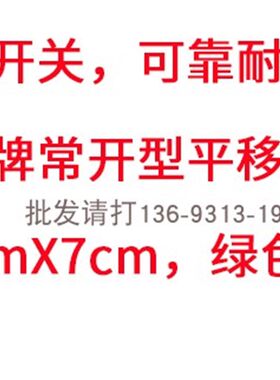 直线平移门电机行程磁铁定位x器限位开关电动自动门配件限位器感