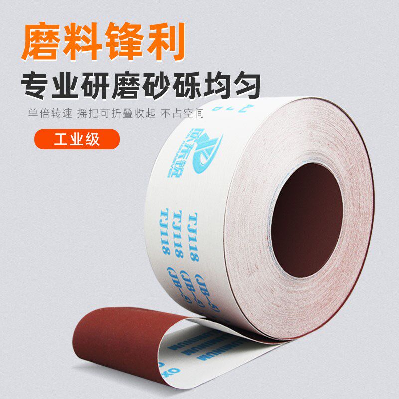 手撕砂布b卷金属打磨细砂纸木工家具jb-5软砂布带墙面抛光粗沙纸