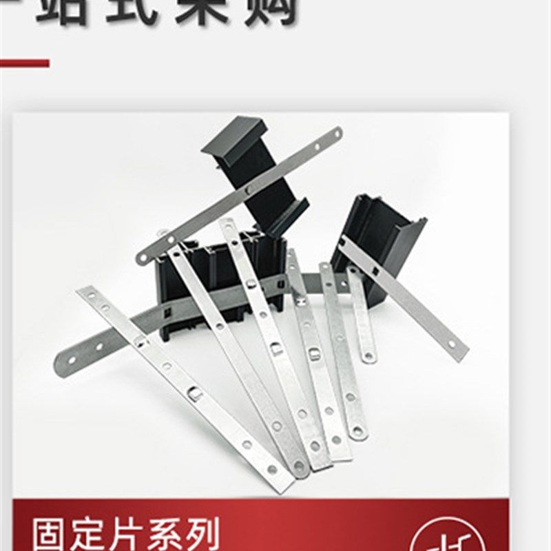 门窗安装固定片铝k合金镀锌铁直片带孔固定铁片家具连接片一字直,基础建材,门/窗钩,淘宝优惠券,粉丝福利购,淘宝优惠卷
