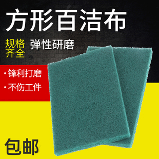 工业百洁布不锈钢l打磨除锈抛光拉丝布厨房清洁布菜瓜布刷锅魔力