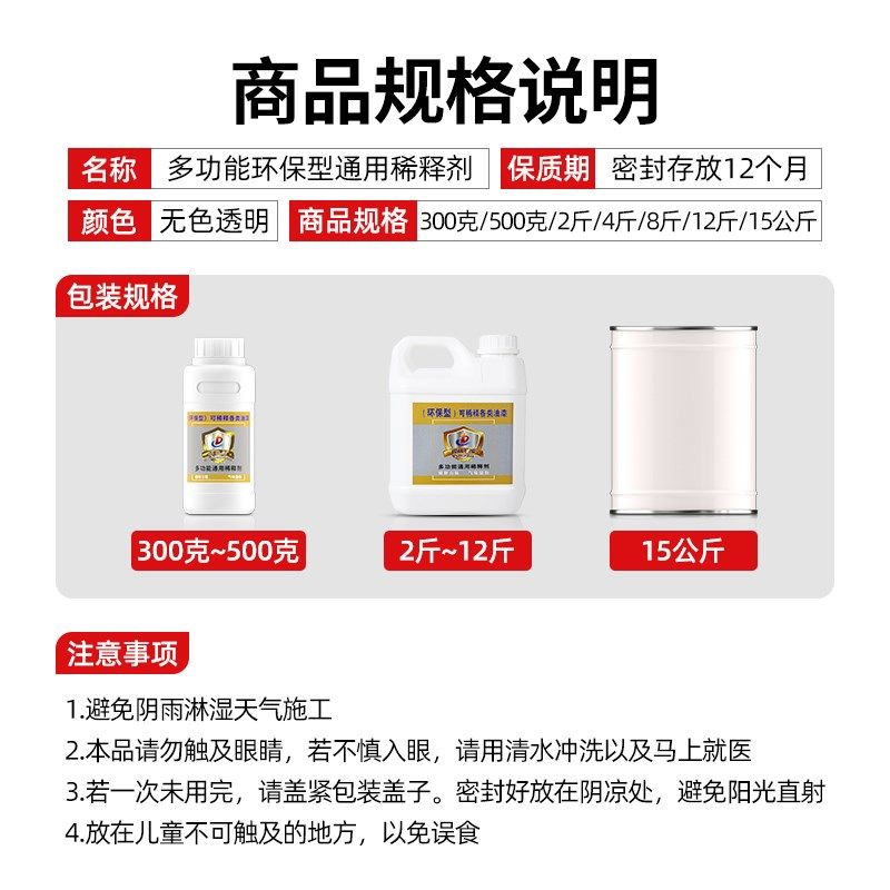 油漆稀释剂c金属漆汽车漆木油通用低味环保稀料油污油墨胶印清洗,基础建材,涂料添加剂,淘宝优惠券,粉丝福利购,淘宝优惠卷