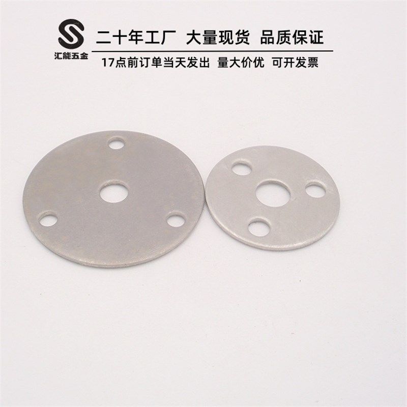 不锈钢圆底片冲孔法兰垫片立柱扶A手固定片货架展示柜支撑板脚面,五金/工具,法兰,淘宝优惠券,粉丝福利购,淘宝优惠卷