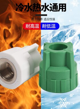ppr热熔管件4分2m0内丝直接6分25内螺纹接头1寸32内牙直通水管配