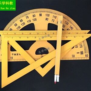 包邮木三角板木质k三角板量角器圆规三角尺套装演示用尺四件套教