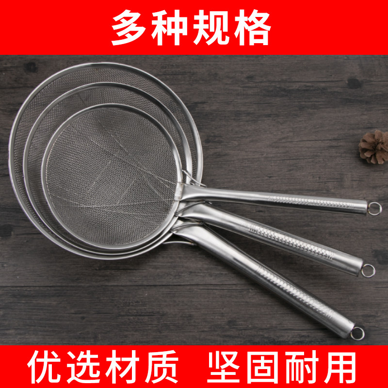 漏勺不锈钢过滤网油鼓超细捞面家用食堂笊篱油炸漏网W粉篱大号厨,厨房/烹饪用具,漏勺/滤网勺,淘宝优惠券,粉丝福利购,淘宝优惠卷