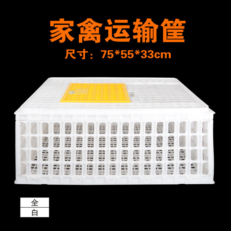 鸡笼周转箱塑料i运输笼子成鸡鸭鹅周转筐鸡用运输筐加厚装兔笼鸽,畜牧/养殖物资,畜牧/养殖器械,淘宝优惠券,粉丝福利购,淘宝优惠卷