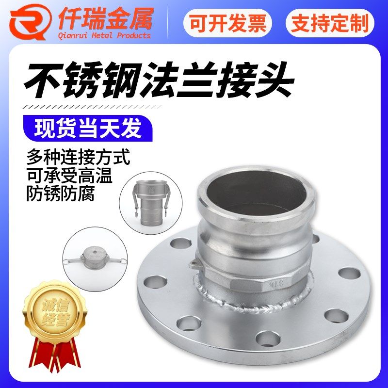 304/31e6不锈钢快速接头F型带法兰油罐车阳端法兰盘接头2寸3寸4寸,五金/工具,管接头,淘宝优惠券,粉丝福利购,淘宝优惠卷