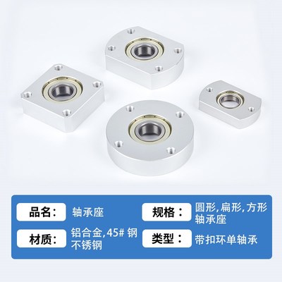 简易型单轴承座双切边法兰轴承固定座BFFG43 BACA扣环型轴承座组