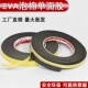 eva泡棉单面胶带l 密封超薄超细泡棉背胶自粘海绵条防撞缓冲棉减