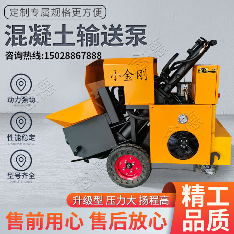 混凝土输送泵二次构造柱泵大小型混泥土地泵细石结构浇筑机小金刚
