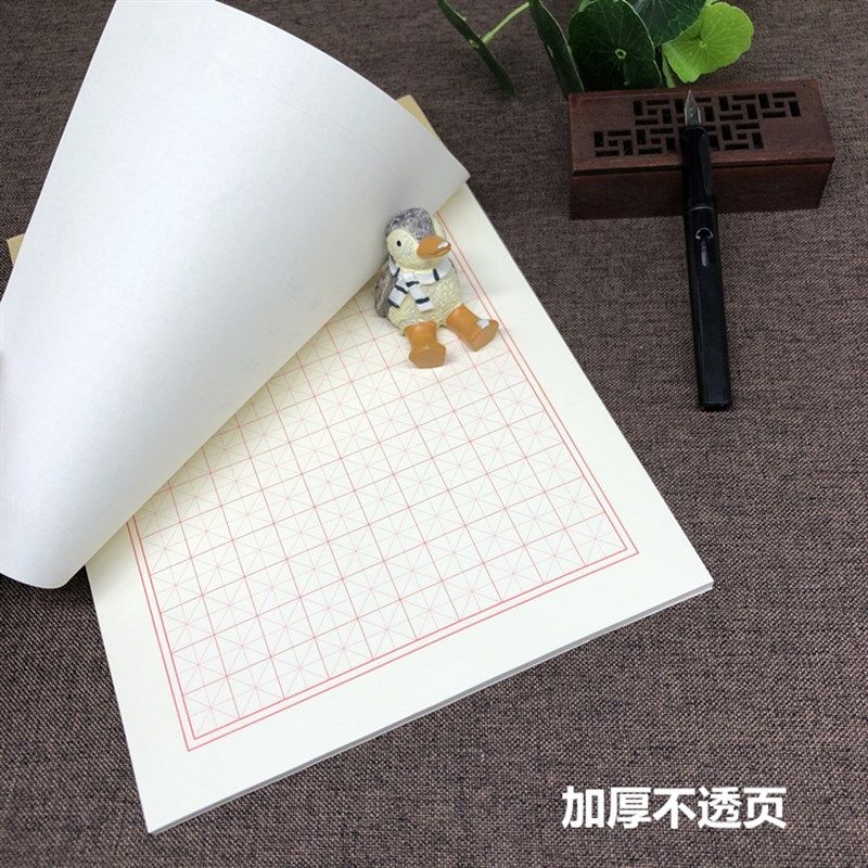 小学生米字格硬笔书法专用纸大方格练字本加厚钢笔T字铅笔字练习,文具电教/文化用品/商务用品,书法用纸,淘宝优惠券,粉丝福利购,淘宝优惠卷