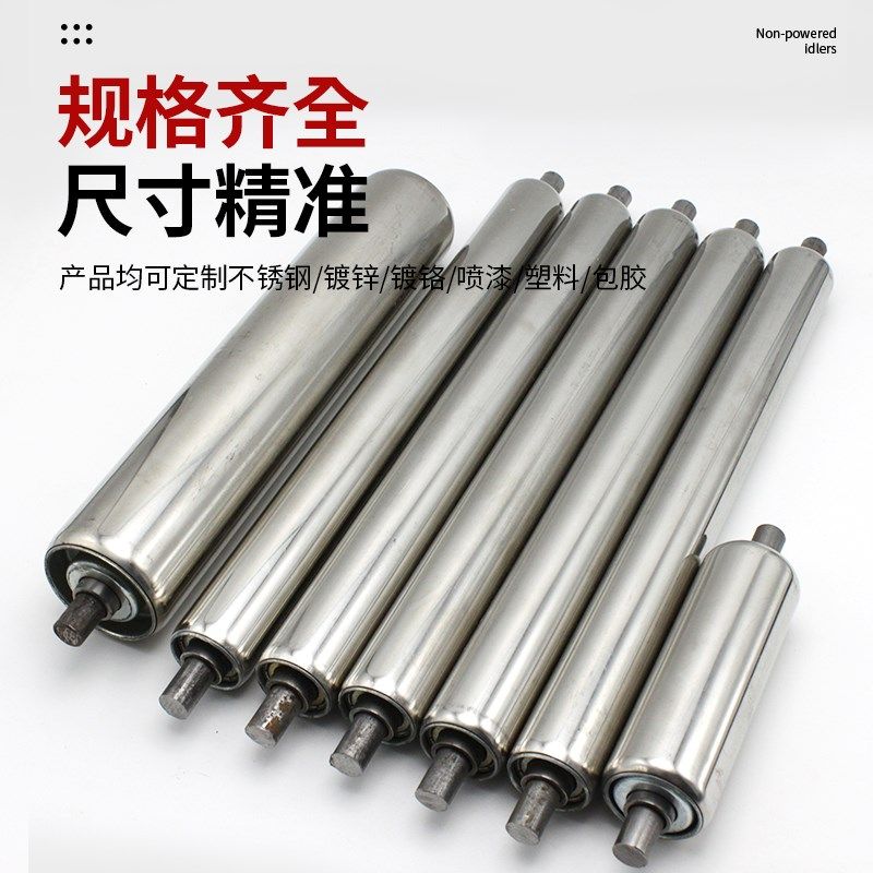 不锈钢滚筒无动力托辊直径25/3x2/38/50/60mm卸货滚筒流水线定制,五金/工具,托辊,淘宝优惠券,粉丝福利购,淘宝优惠卷