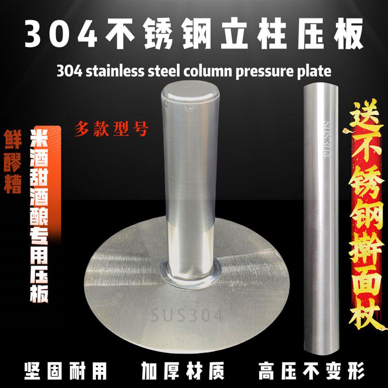 不锈钢压b饼器饺子皮手抓饼糖馅饼白吉馍模具铁板鱿鱼牛排压板工