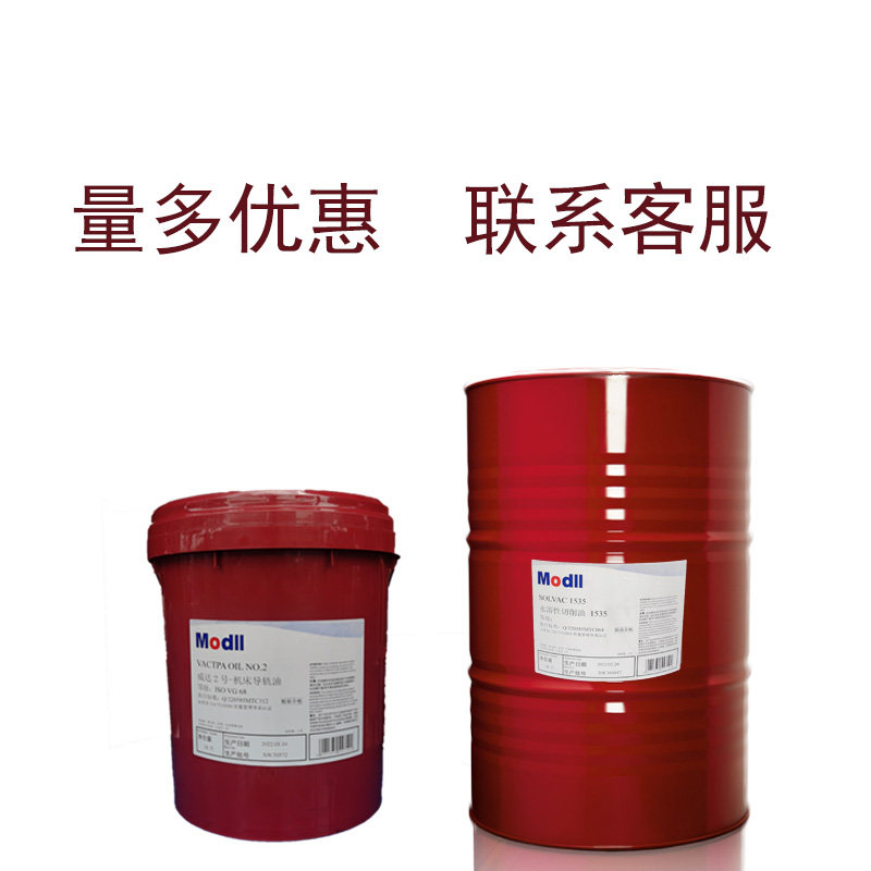 美水溶性切削油1535白色乳化油水溶性绿色全合成冷却W液车床数控