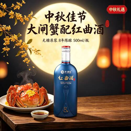 连获国际金奖屏湖红8年红曲酒