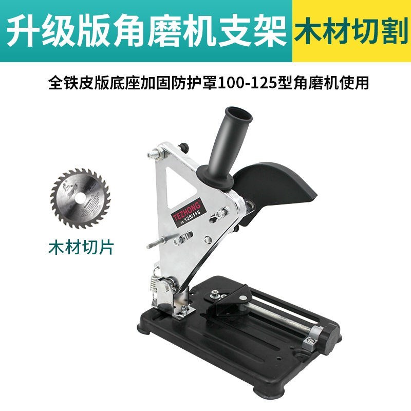 角固定磨光机支架支架万用角磨磨机支架切割机支架手固定多功能