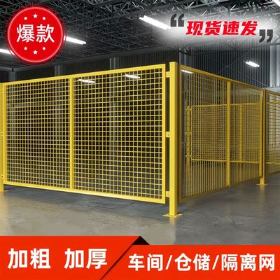 车间隔离护栏仓库栅栏移动