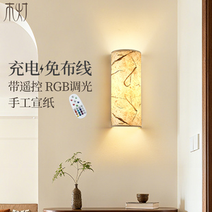 卧室床头壁灯免布线充电新中式宋式美学日式侘寂中古玄关背景墙灯