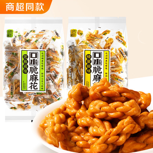 308g袋装怀旧特产夜宵手工小麻花